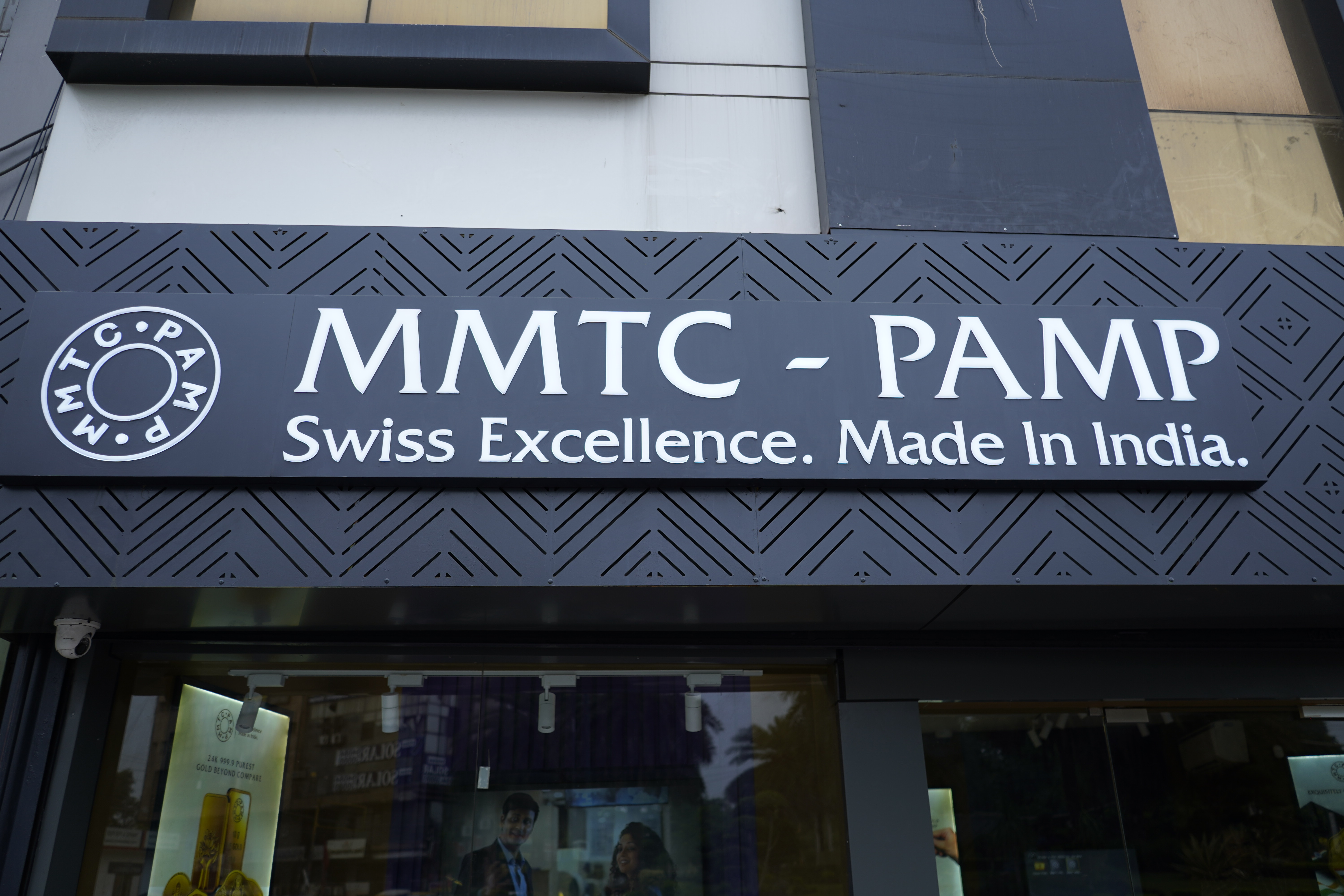 MMTC-PAMP Exclusive Brand Store - Fountain Chowk, Ludhiana Image